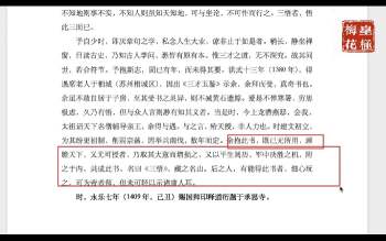 陈春林 《三悟真诠》经典解读视频4集