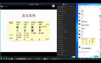 崔文举崔老师 盲派八字六期视频20集