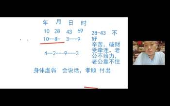 道源老师2025年高级班《怎么看人生》视频29集