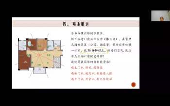 金亮《25年遁甲财局班第1期》教学视频11集