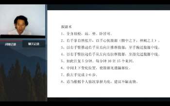 昆仑秘传九转续命补漏术视频7集