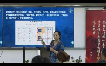黎荔风水课《国学环境规划实战》高级班