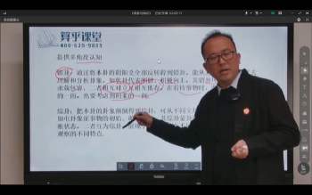 李双林研修班第四届 刘致远《周易与梅花》视频31集