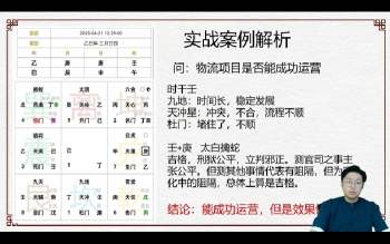 林涵予《决策学综合实战大师班》视频56集