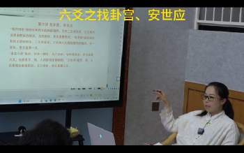 六爻线下面授班视频10集
