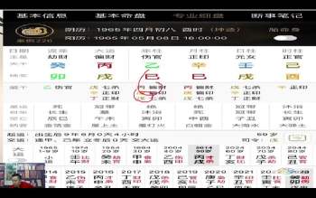三炜老师 《筑基班-VIP讲座》视频2集L