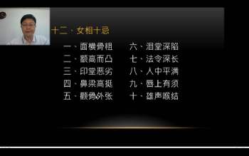 玄祥姓名学视频4集约7.5小时