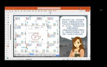 依婷紫微弟子班2025年7月-12月视频12集约25.5小时