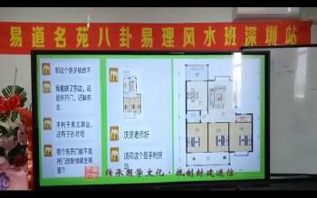 易道名苑《实战堪舆第五期线下高级班课程》沃贤2025年1月16日开播