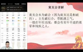 张炜《八字筑基直播间（辅导课新老通用2）》视频31集L