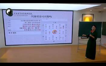 张熙悦2025年10月奇门遁甲密训视频6集约18小时
