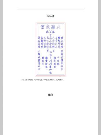 《吕茅符法秘传》33单页