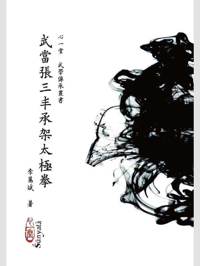 武术书籍-国学资源网