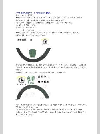 《简单易学风水改运术》3册