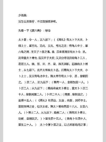 少微八字25个文档资料