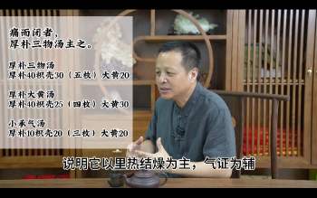 陈雷老师四维六病详解《金匮要略》视频L