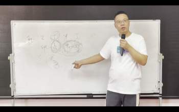 崔文举崔老师 八字线下面授班合集