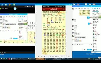 崔文举 第五期八字课