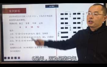 禾丰梅花易数教学视频初级中级高级全套课程L