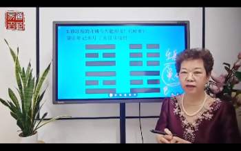 易红老师四柱八字口诀速断视频9集L