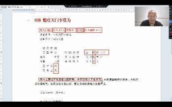 应海春大六壬培训班视频和资料