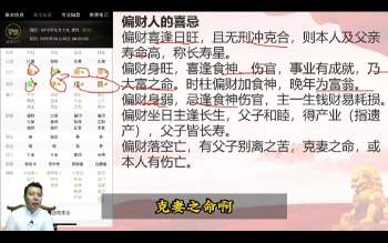 张炜《八字筑基班》视频27集L