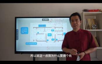 《繆晓龙阳宅》140集L