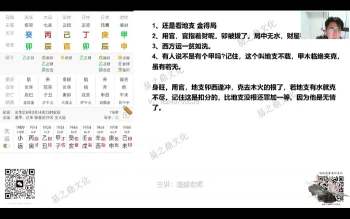 道盛老师八字终极班视频28集L