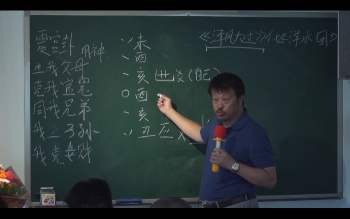 海平六爻预测视频124集L