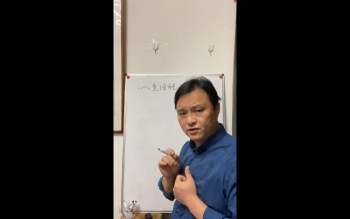 郝传明民间非常实用法术化解10节视频