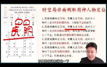 江易传习决策学四柱玄机实战课视频21集