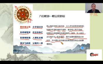 珅久老师 环境评风水课程视频24集L