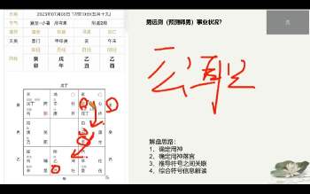 王冠珹《阴盘奇门精研班》45集L