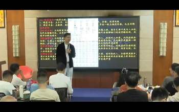 夏光明《光明师君臣命理流年应期天机班》视频2集约7.5小时
