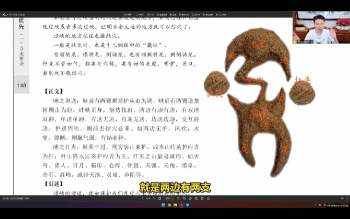 许联斌《形势系统精讲课》视频34集
