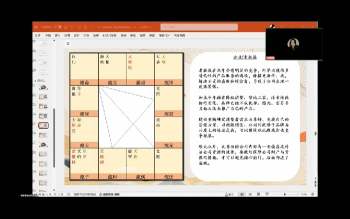 依婷2025年紫微斗数高阶系统班视频45集