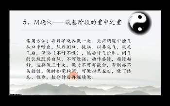 易祥老师归元系列课程之《河车周天功》视频10集