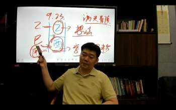文曾易学高级班内训课程第五期视频7集约14小时L