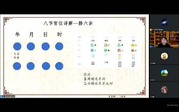 蒋杜丰《八字解锁人生密码》视频课程7集约7小时