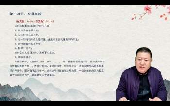 九智老师《玄数高级班》教学视频36集约12小时课程