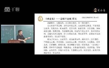昆仑易学 翟家老师2020年六爻专业班视频65集约22小时
