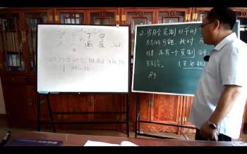 李明光《八字线上初级密训课》视频13集约31小时V