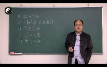 李明光《姓名学线上密训》视频4集约11小时V