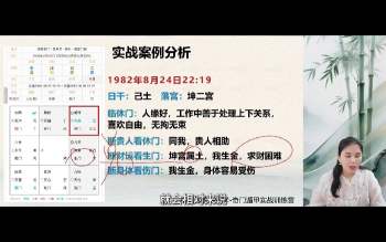 妙易《奇门遁甲》教学视频48集约22小时