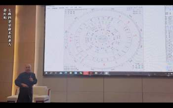 彭红明2023年11月27日线下传承班视频11集V