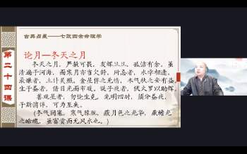 彭红明七政四余传承班视频31集V