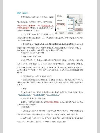 老陈六爻10年实战精华：真实案例全解析（带聊天记录+卦理溯源）159页