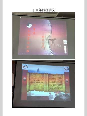 曲炜《丁酉年四柱讲义》145页