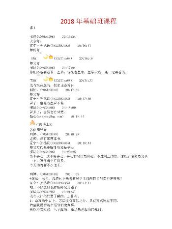 探运七政20年以前文档 2020年及以前教学记录（全部）1397页