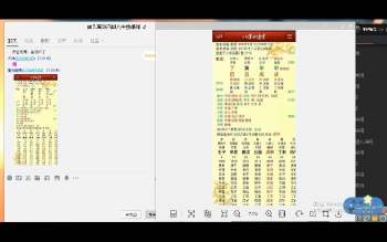 崔文举 崔老师 四柱八字教学视频12套